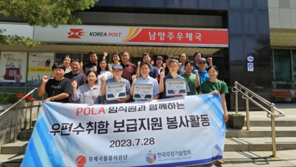 우체국물류지원단 이미지