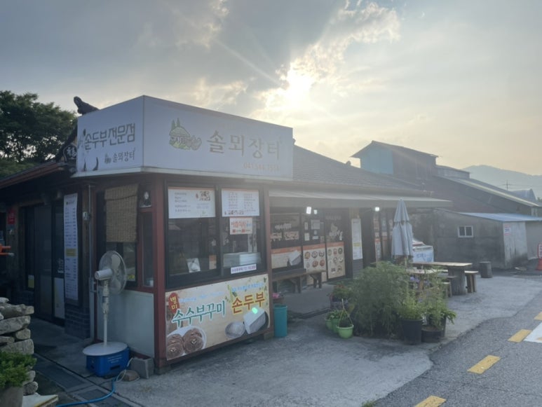 솔뫼장터 이미지
