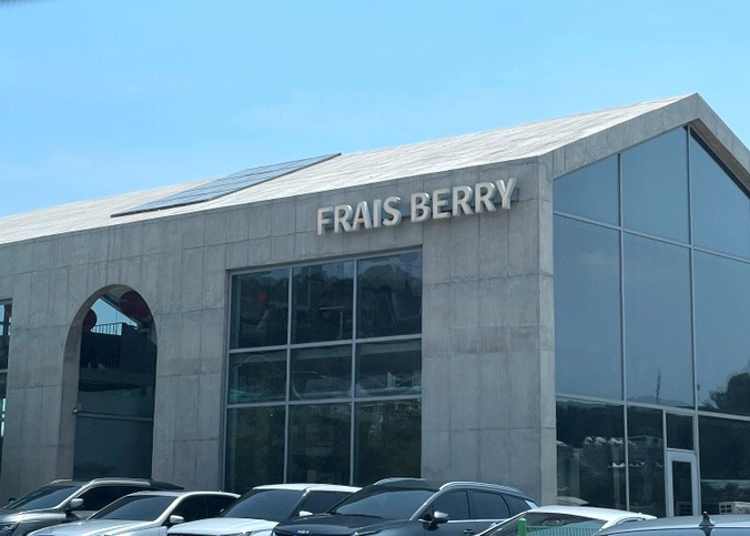 프레베리(FRAIS BERRY) 이미지