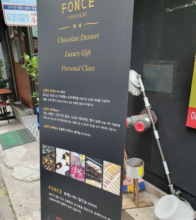쇼콜라퐁쎄 이미지