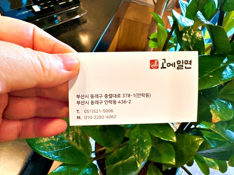 고메밀면 이미지