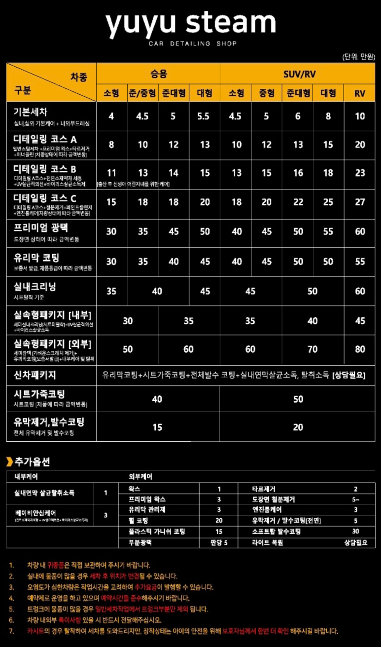 유유스팀(다산점 이미지