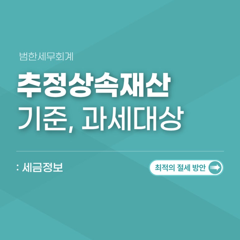 김택스세무회계 이미지
