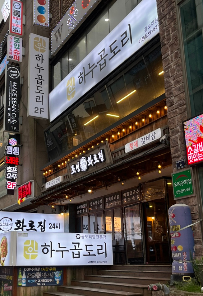 세븐일레븐 주안본점 이미지
