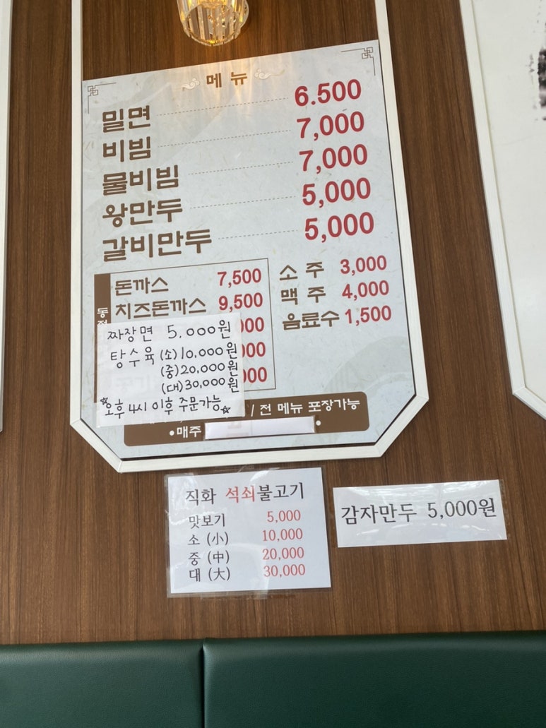 본가야밀면 이미지
