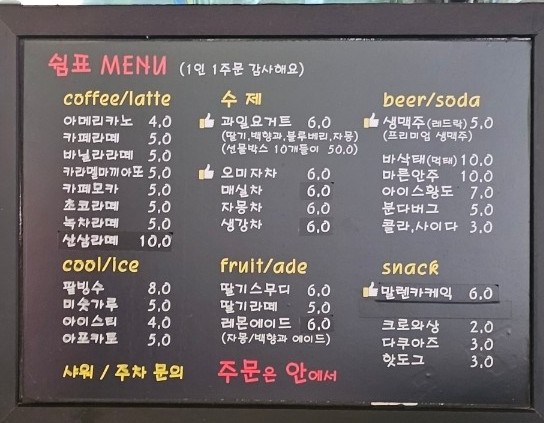 지리산쉼표 이미지