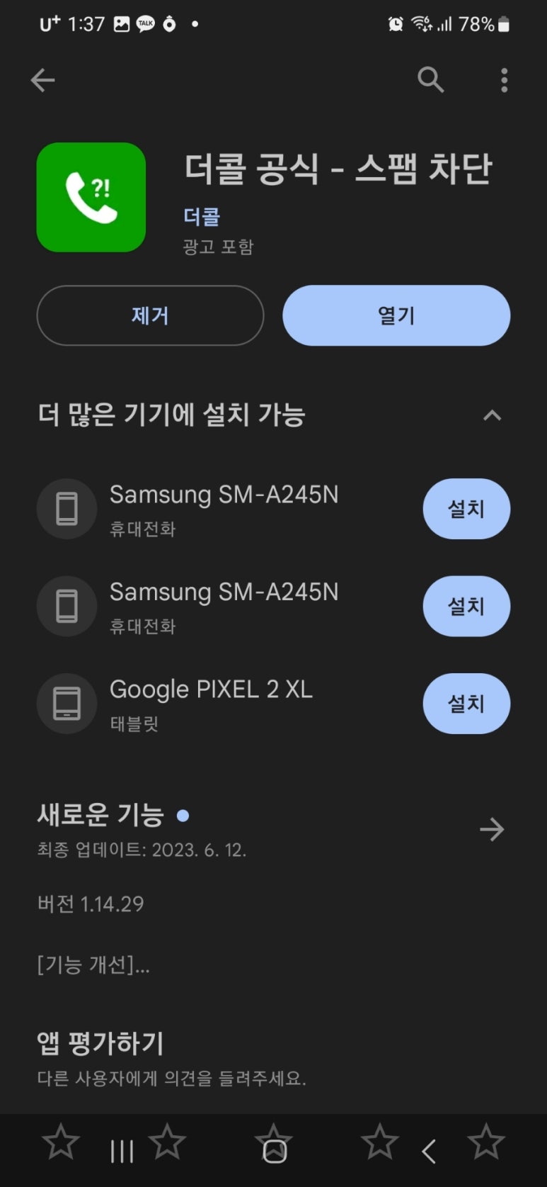 온통신 이미지