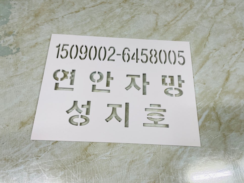 주차장문구 이미지