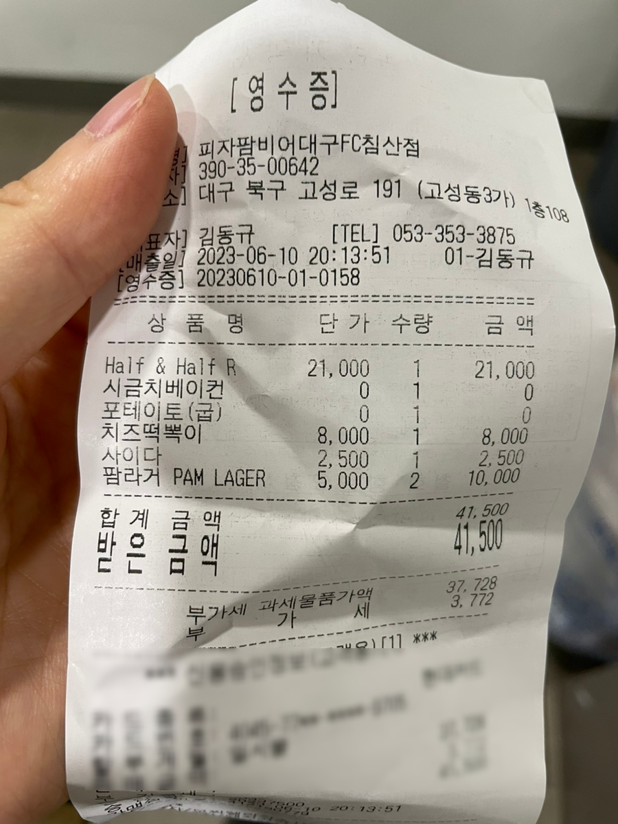 피자팜비어대구FC침산점 이미지