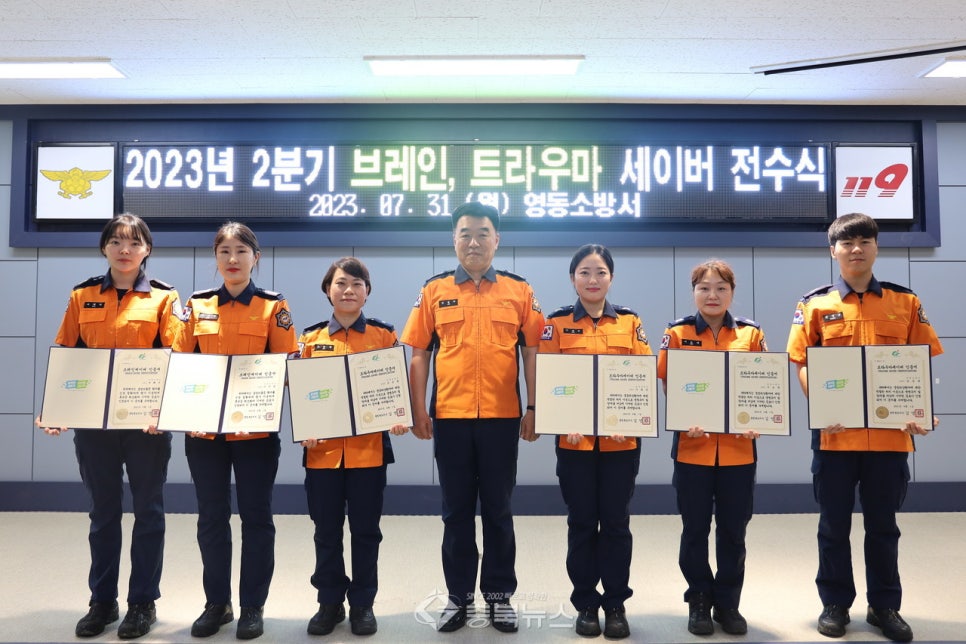 영동소방서 이미지