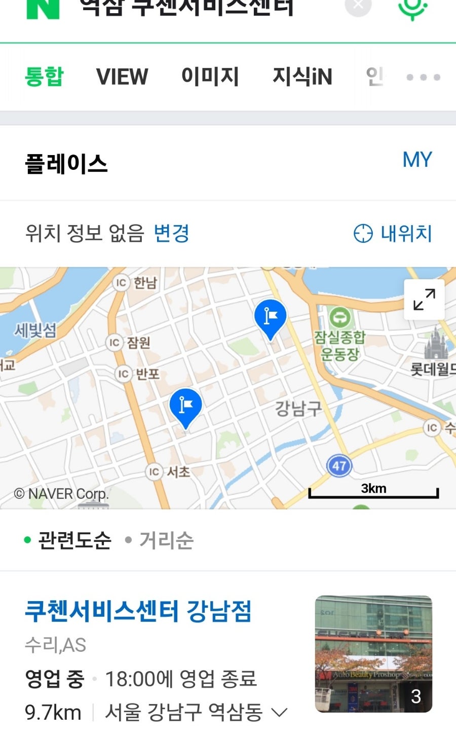 쿠첸강남서비스 이미지