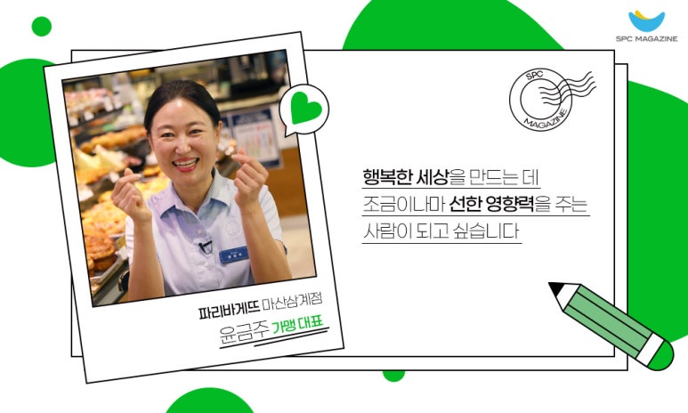 파리바게뜨마산 이미지