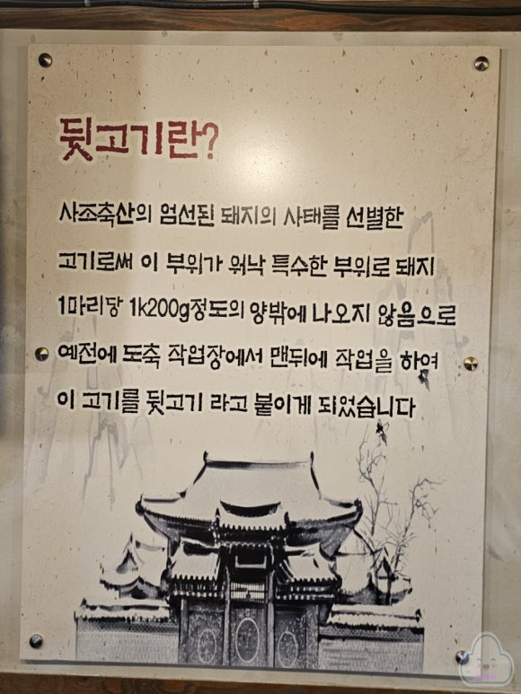 김해본가숯불뒷고기 이미지