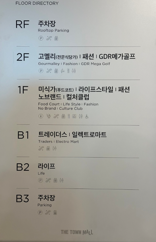 더 타운몰 킨텍스점 이미지