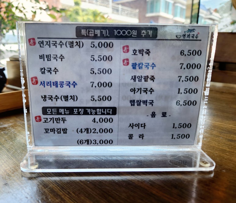 연지국수 이미지