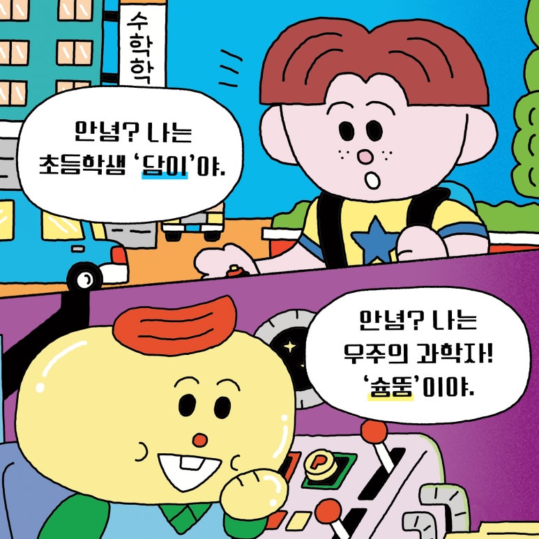호로로월드 이미지