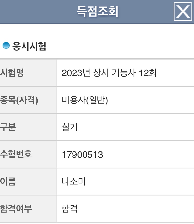 썰 헤어 이미지