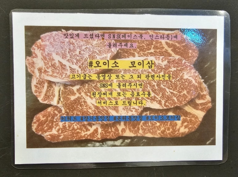 오이소모이삼 이미지