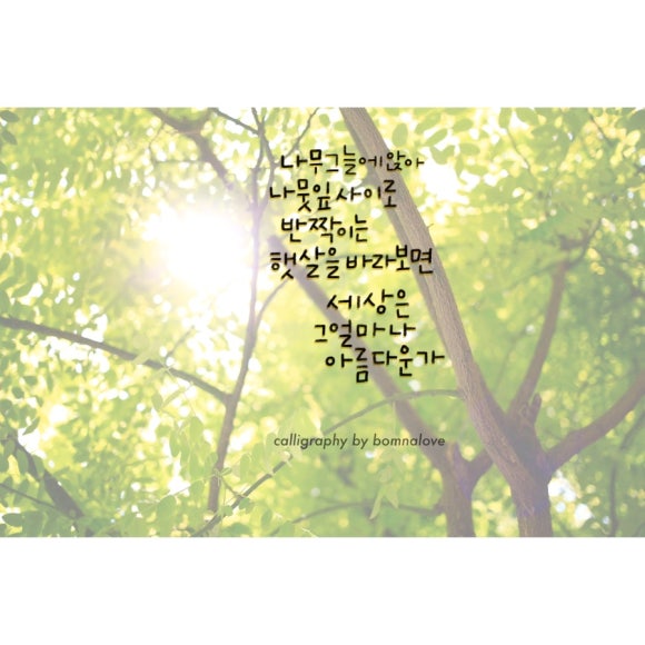 봄날애글씨공방 이미지
