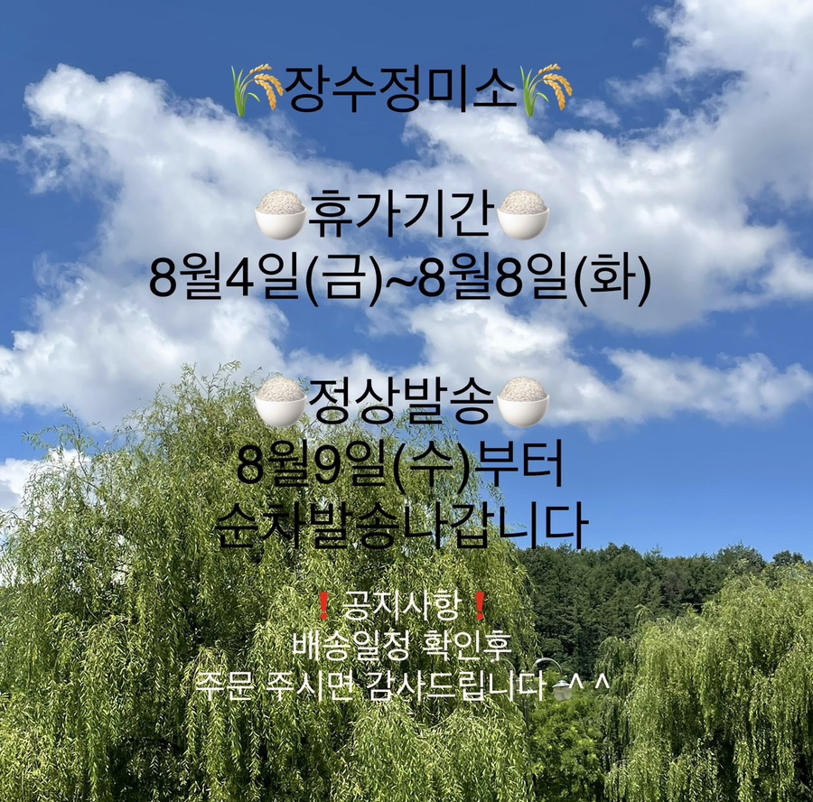장수정미소 이미지