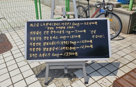 계룡한우정육점 이미지