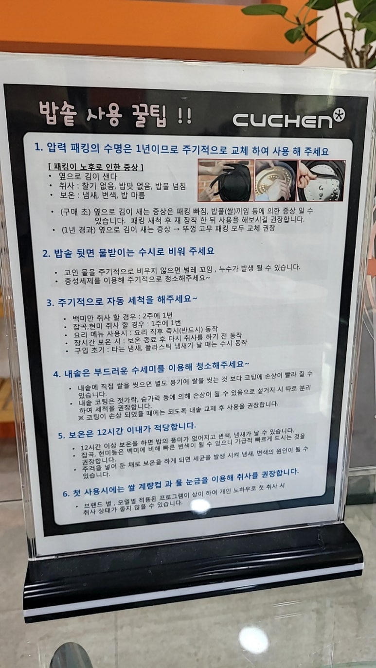 쿠첸강남서비스 이미지