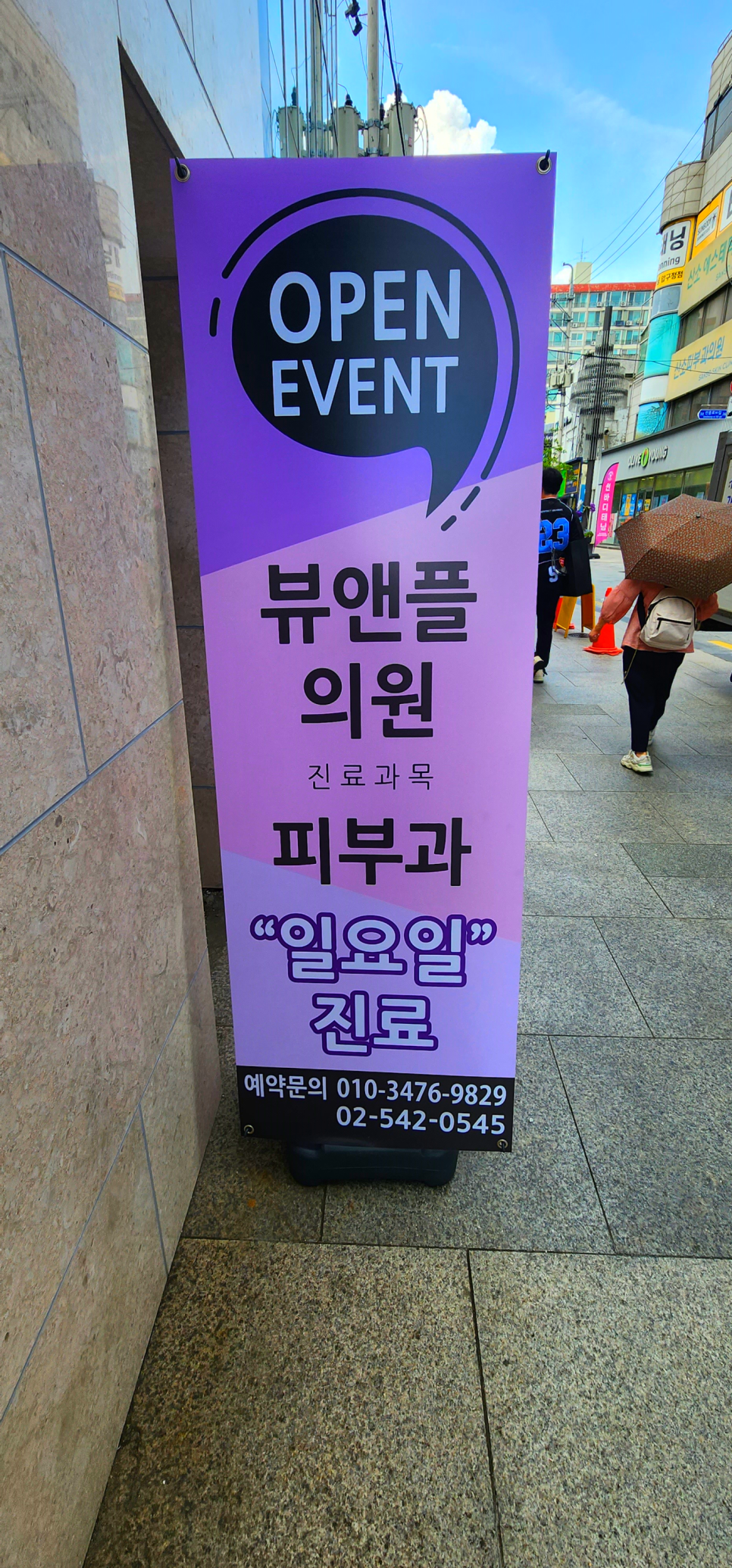 뷰앤플의원 이미지