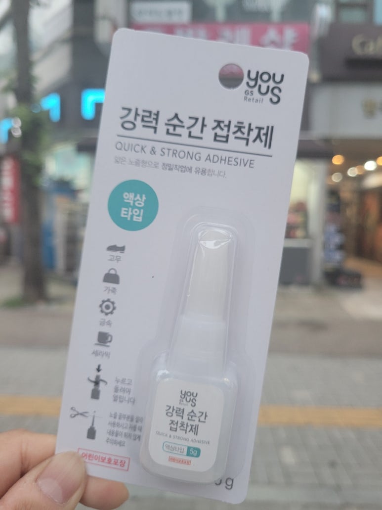 GS25분당성원점 이미지