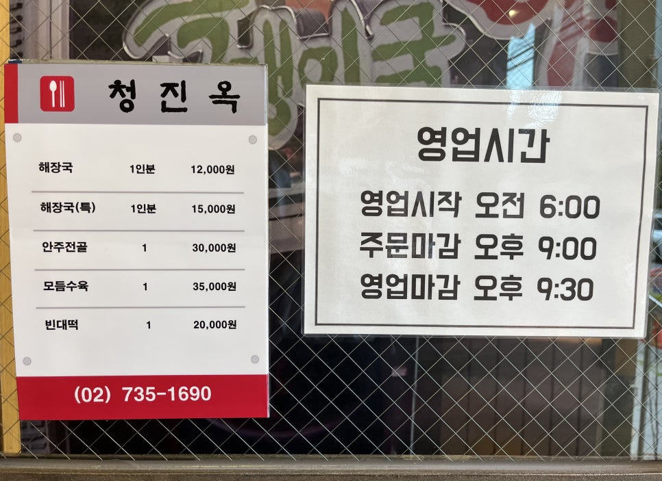 미래사랑한식당 이미지