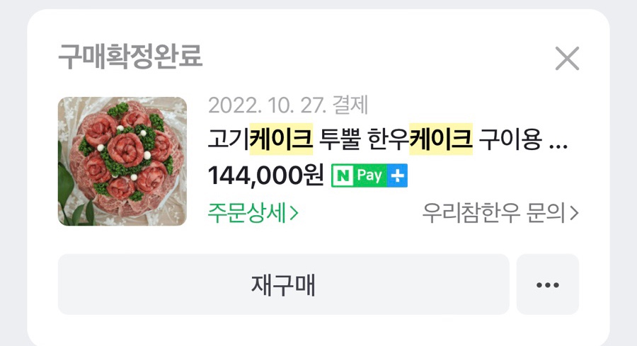 우리참한우 이미지