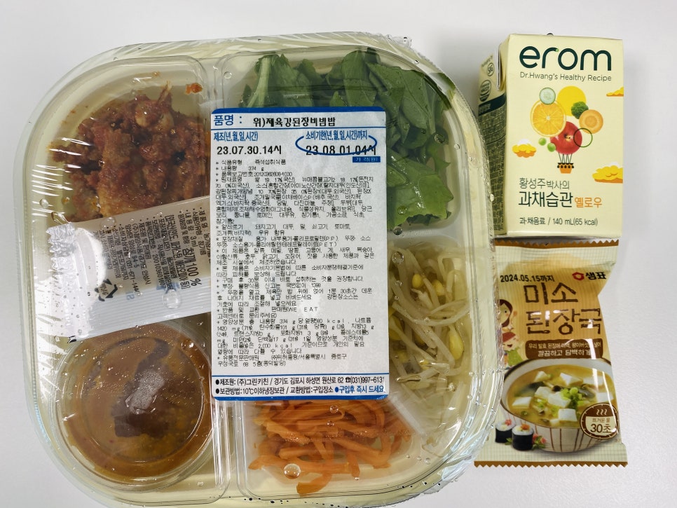 딜라이트 비빔밥 이미지