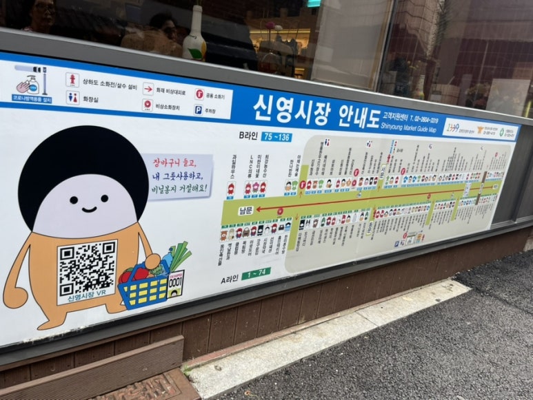 뉴제로마켓 이미지