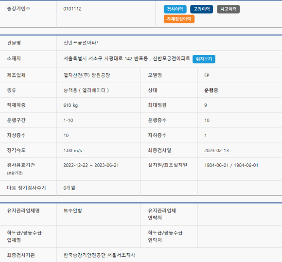 금성엘리베이터(주) 이미지