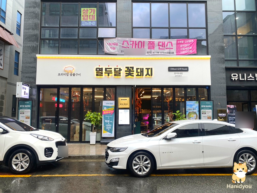 열두달꽃돼지 이미지