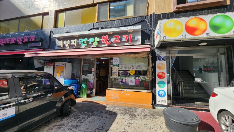 언양제일불고기 이미지