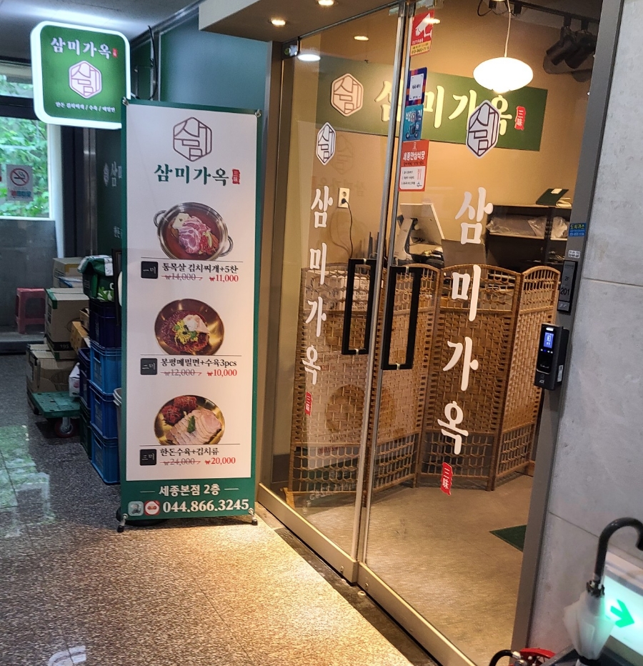삼미다방 이미지