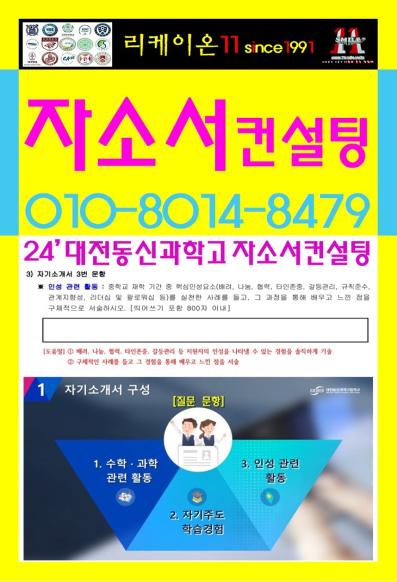 동신컨설팅 이미지