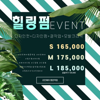 연두미용실 이미지