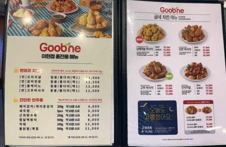굽네치킨 진주이현 이미지