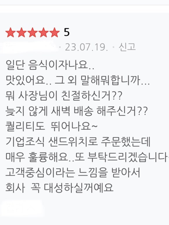 썬데이 런치박스 이미지