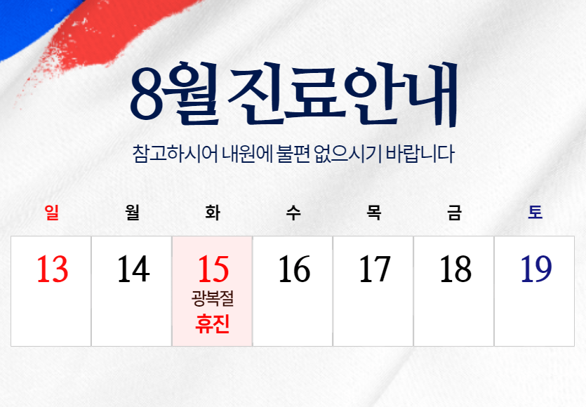 연세오케이의원 이미지