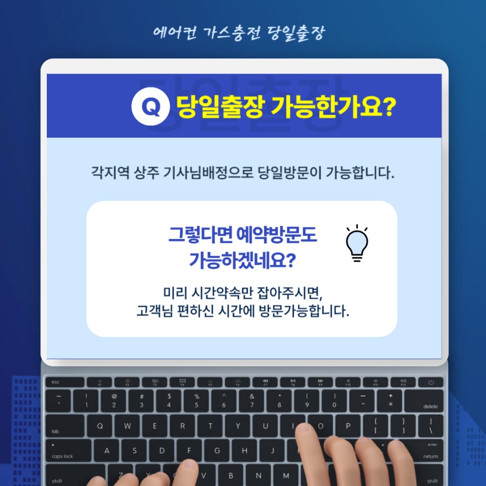 일산에어컨가스충전 이미지