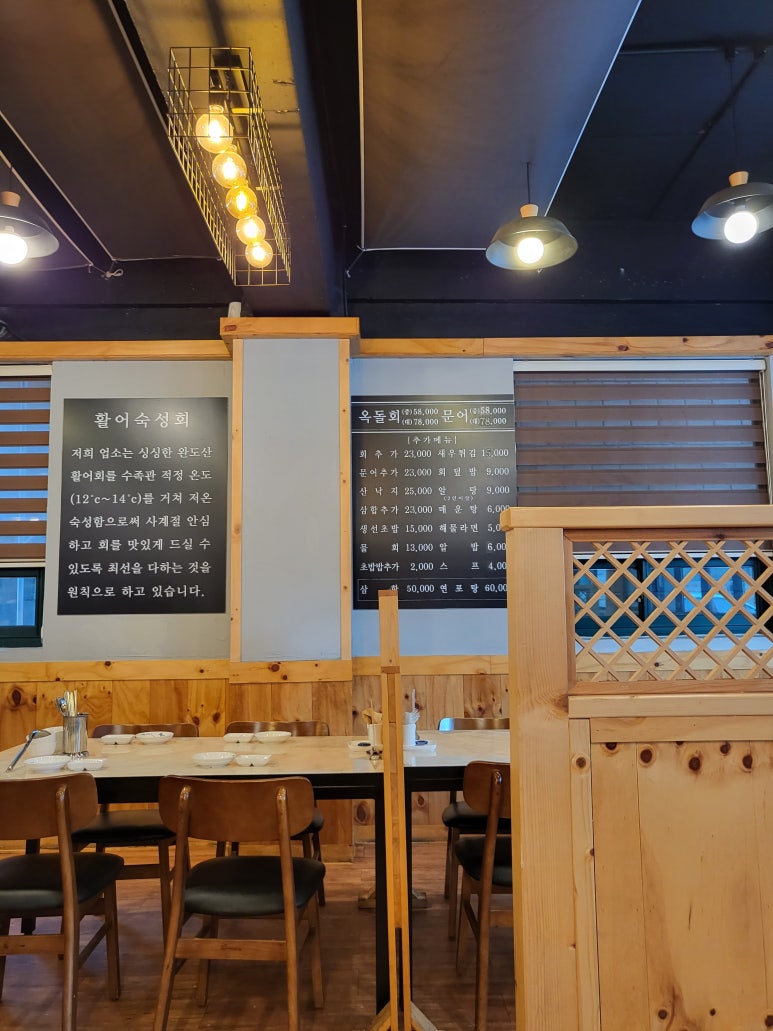회도뜨는포차 이미지