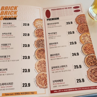 피자브릭서신 이미지