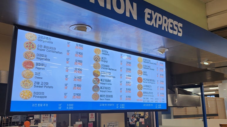 피자유니온 이미지