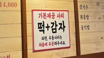 종로계림닭도리탕원조상계역점 이미지