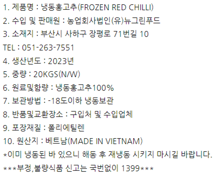 호신농산 이미지