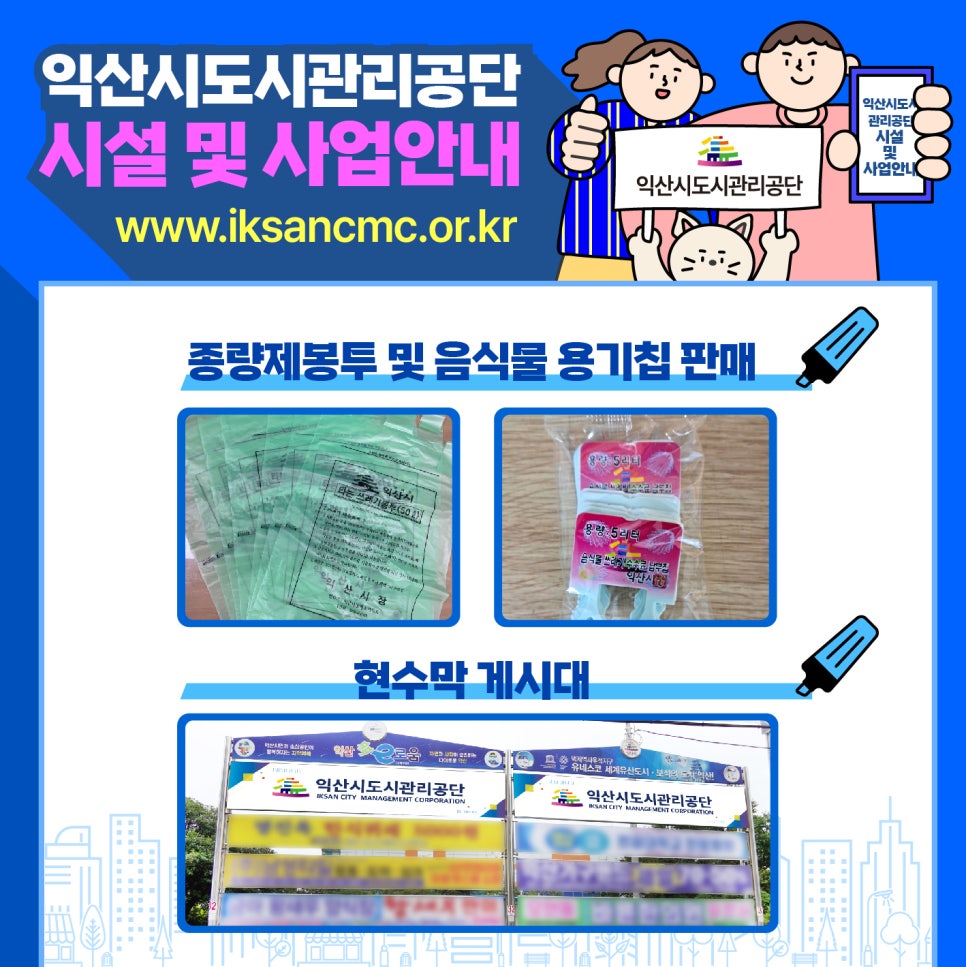 좋은환경종합관리 이미지