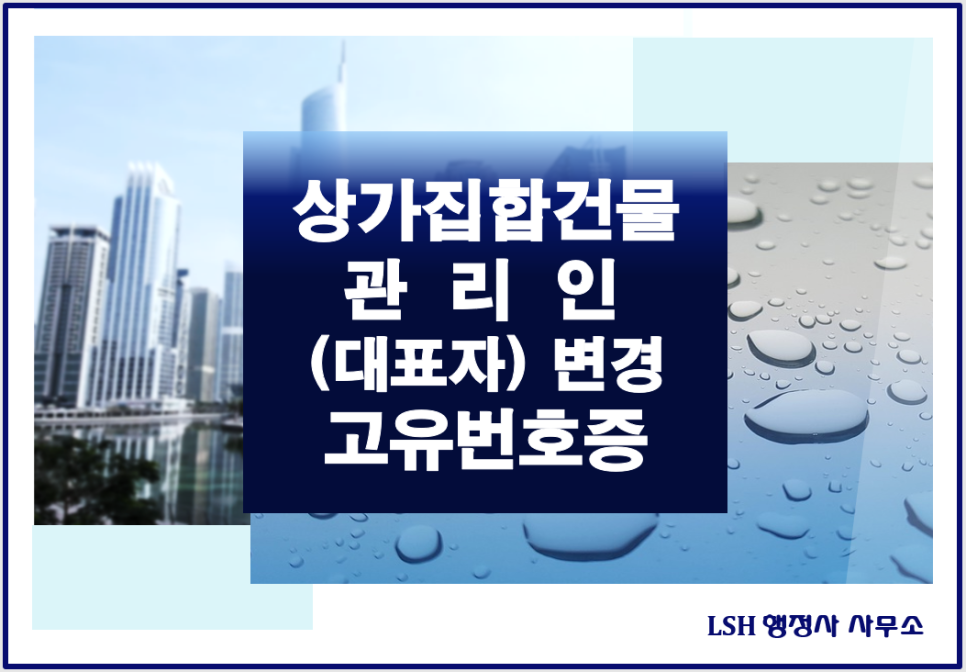 엘에스에이치 이미지