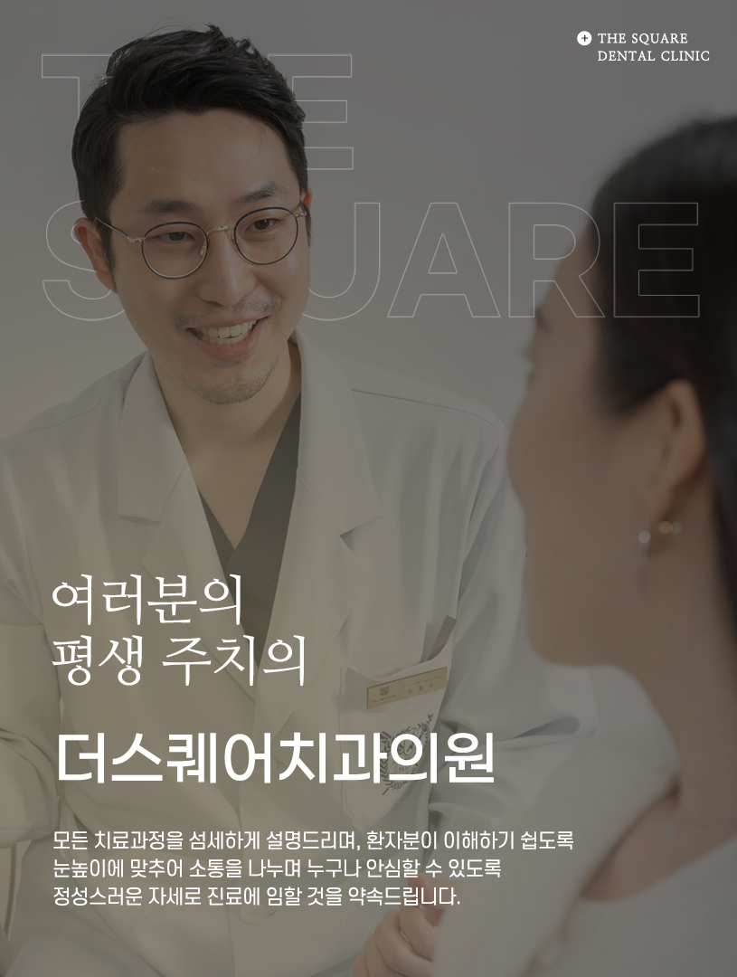 탄탄치과 이미지